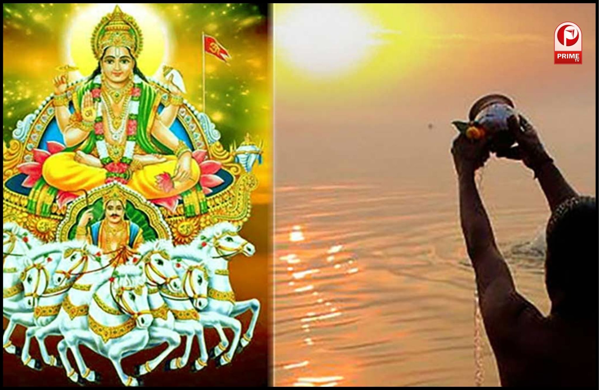 Surya Dev Puja:इस दिन करें सूर्य कवच का पाठ, रुका हुआ बिजनेस चलेगा और मिलेगी समृद्धि